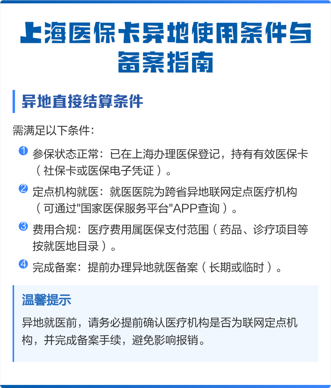 邯郸最新上海哪有套医保卡的方法分析(最方便真实的邯郸上海哪有套医保卡的地方方法)